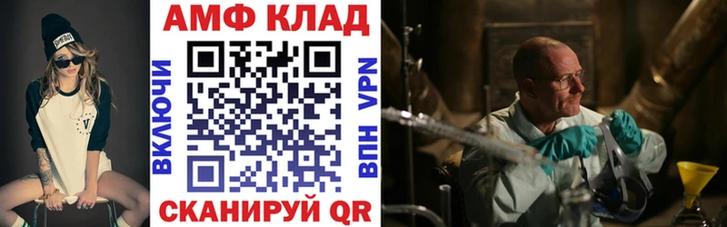 АМФ 98%  Купить закладки  Северская 
