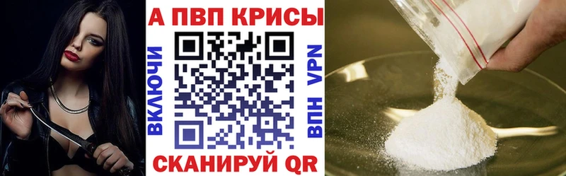APVP крисы CK  Купить где  Северская 