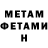 Метадон белоснежный Wendy Giddens