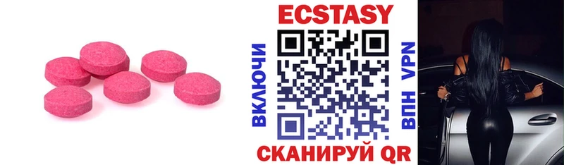 Экстази диски Купить Северская