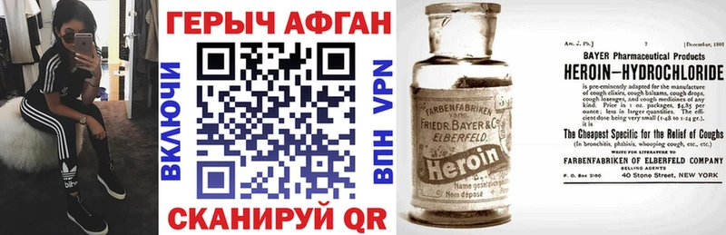 Героин хмурый Северская
