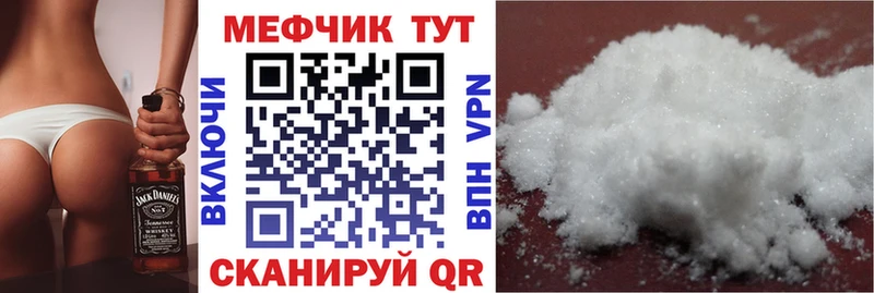 МЕФ мука  Купить  Северская 